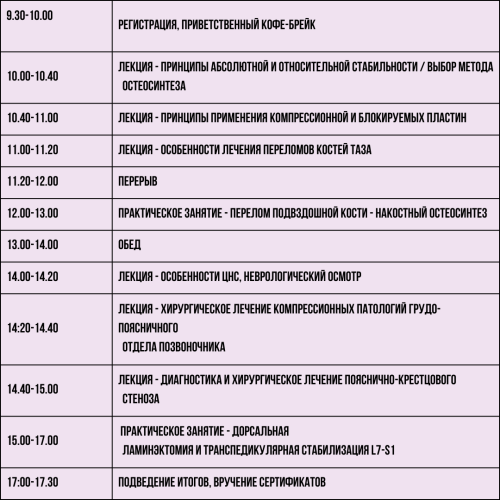 master-class-program-акимов-2024